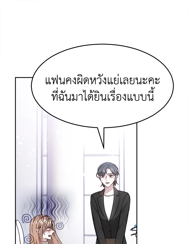 อ่านการ์ตูน It’s My First Time Getting 14 ภาพที่ 27