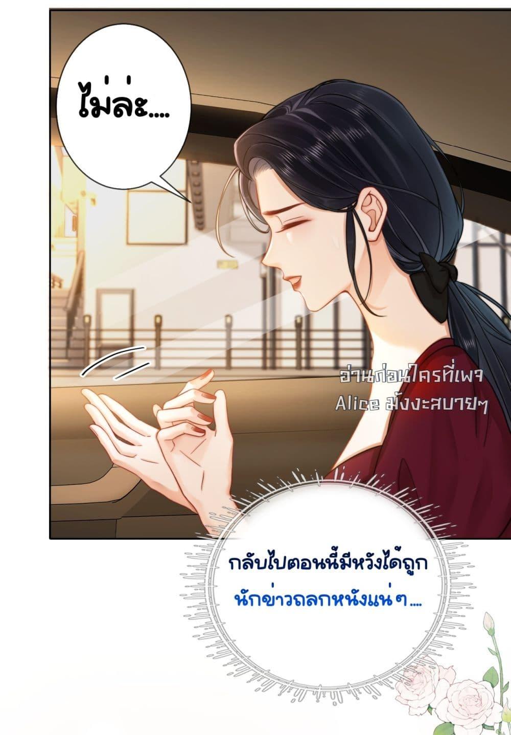 อ่านการ์ตูน Warm Wedding Sweet to the Bone 5 ภาพที่ 16