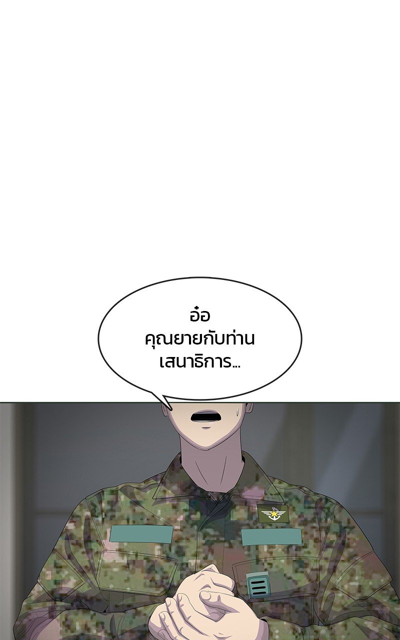 อ่านการ์ตูน Kitchen Soldier 191 ภาพที่ 1