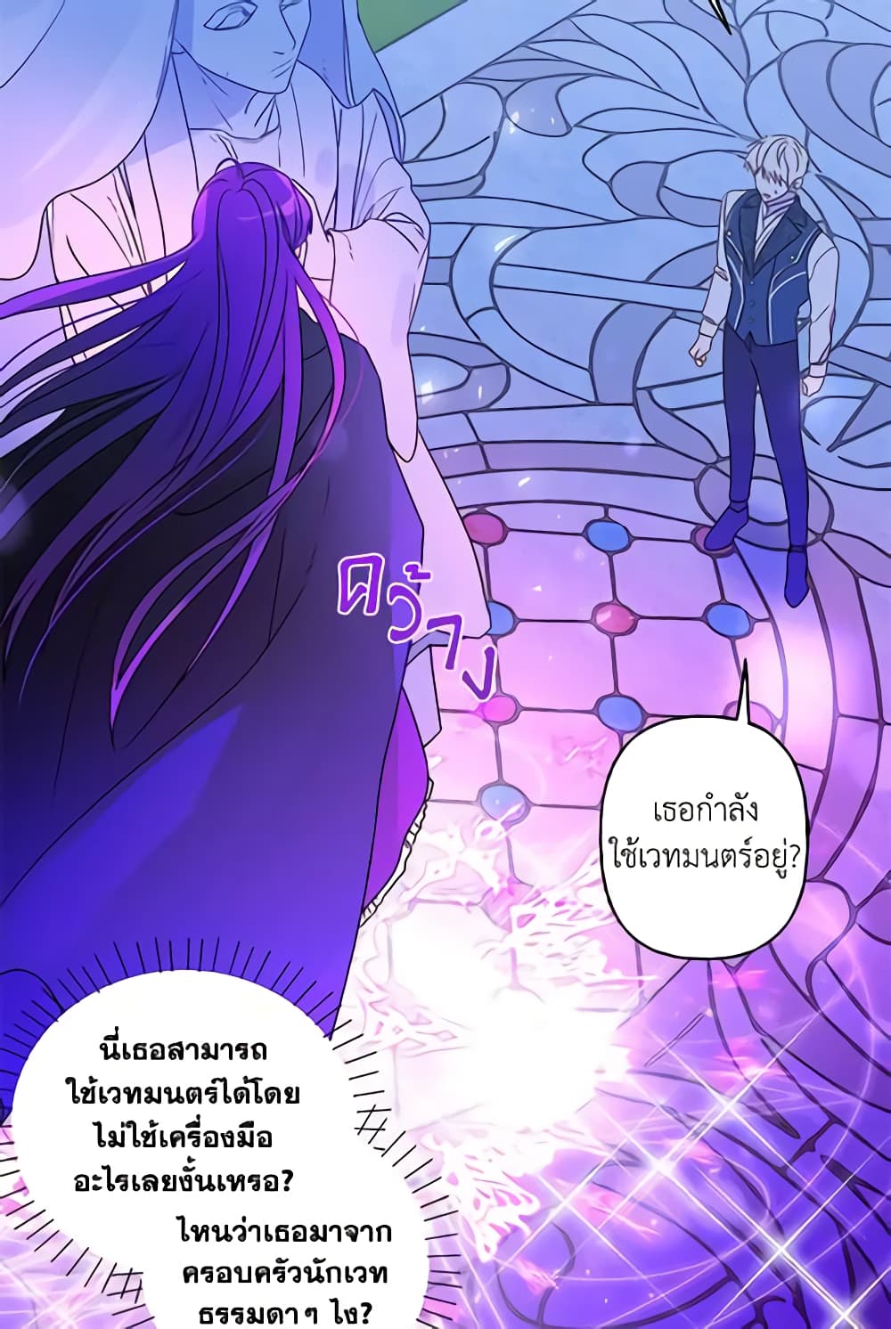 อ่านการ์ตูน Elena Evoy Observation Diary 4 ภาพที่ 28