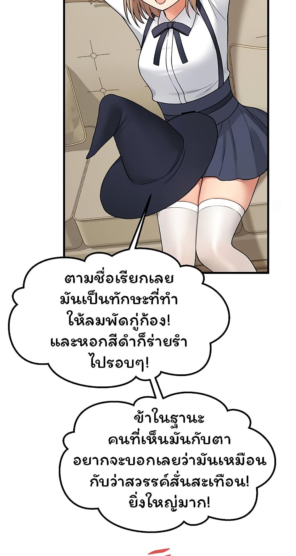 อ่านการ์ตูน Elf Who Likes To Be Humiliated 62 ภาพที่ 33