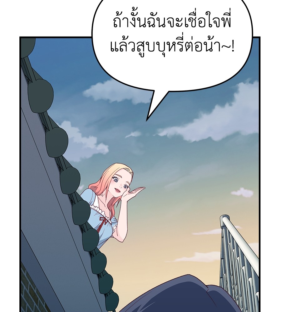 อ่านการ์ตูน Spy House 6 ภาพที่ 120