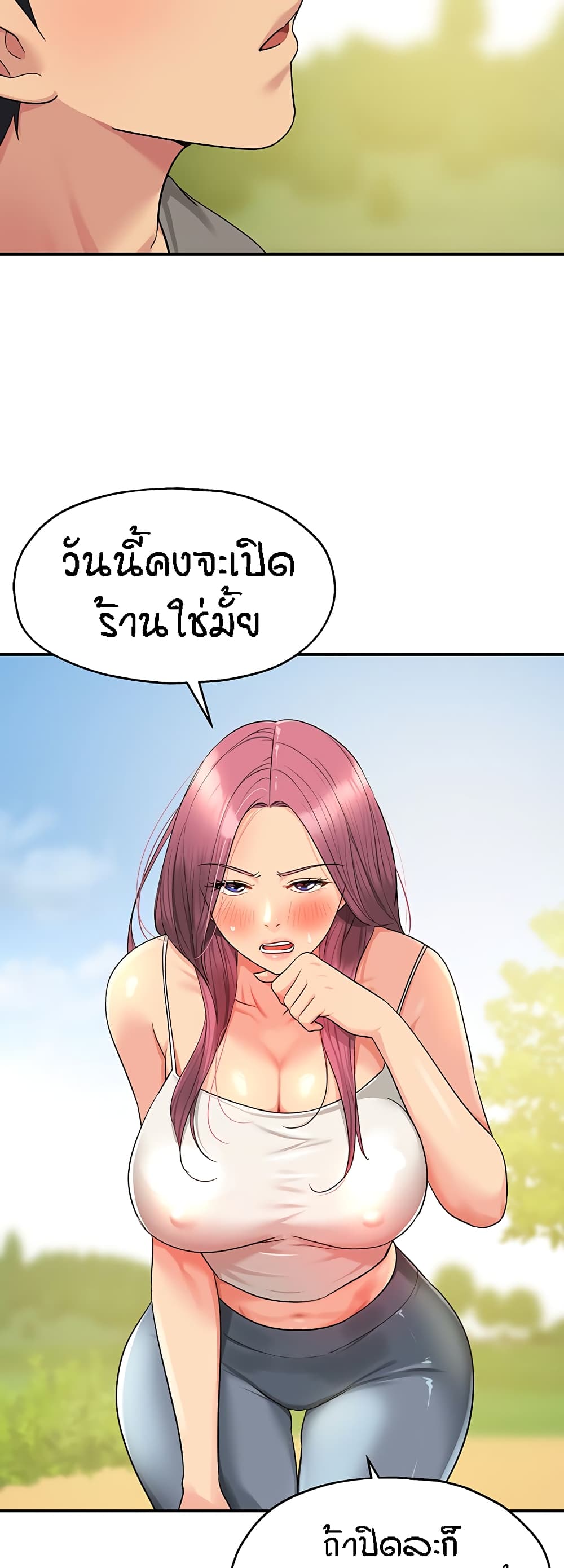 อ่านการ์ตูน Glory Hole 37 ภาพที่ 45