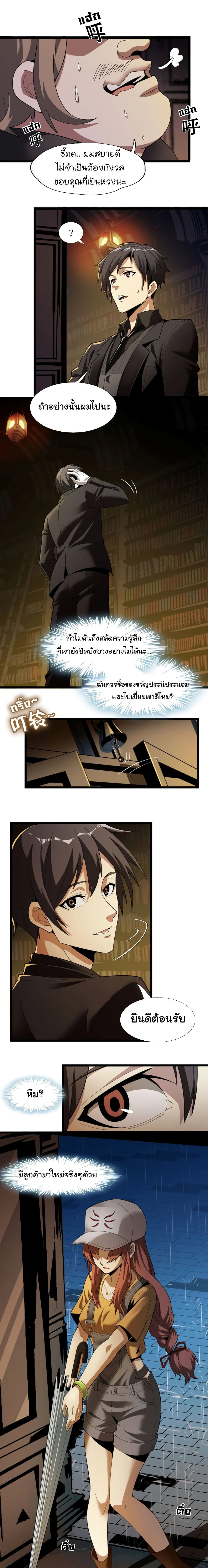 อ่านการ์ตูน I’m Really Not the Evil God’s Lackey 17 ภาพที่ 8