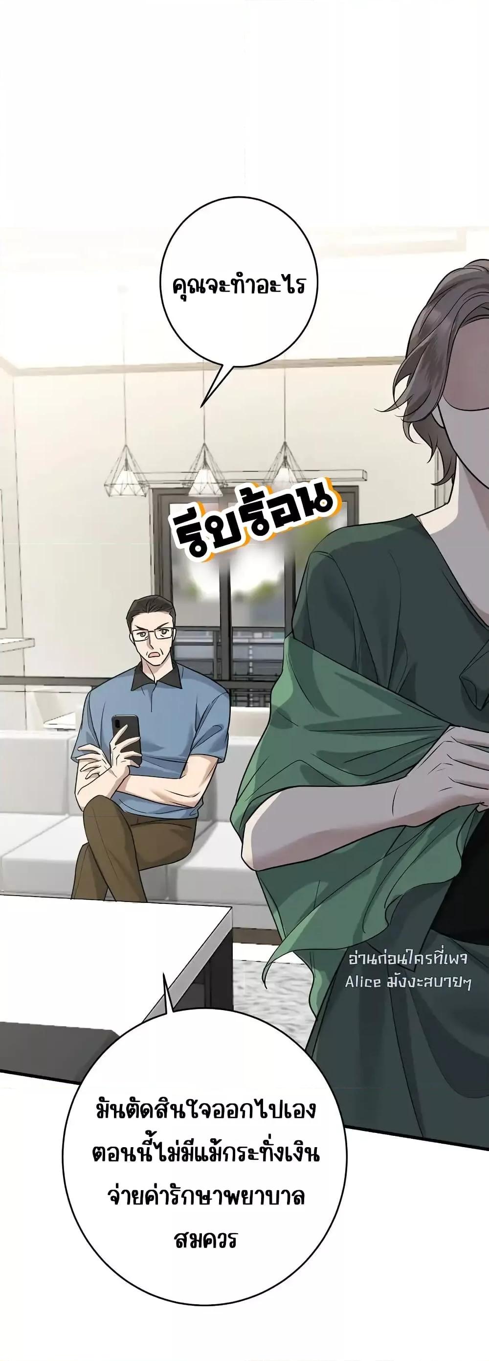 อ่านการ์ตูน After Breaking Up, I Had Happy With My Ex’s Brother-in-Law 6 ภาพที่ 17