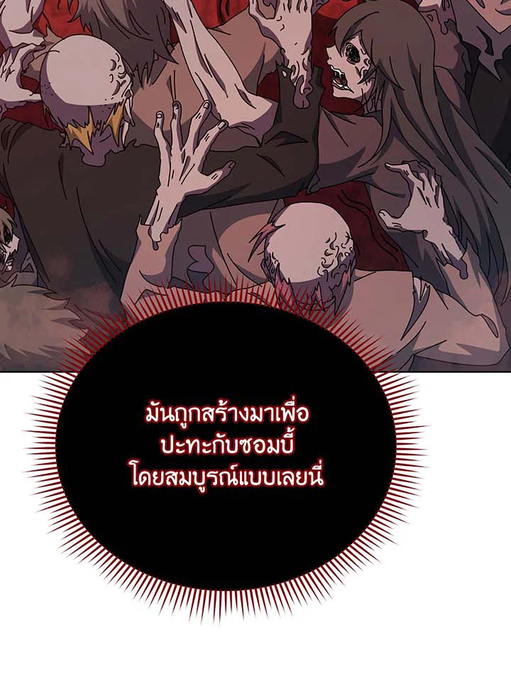 อ่านการ์ตูน Necromancer Academy’s Genius Summoner 120 ภาพที่ 37