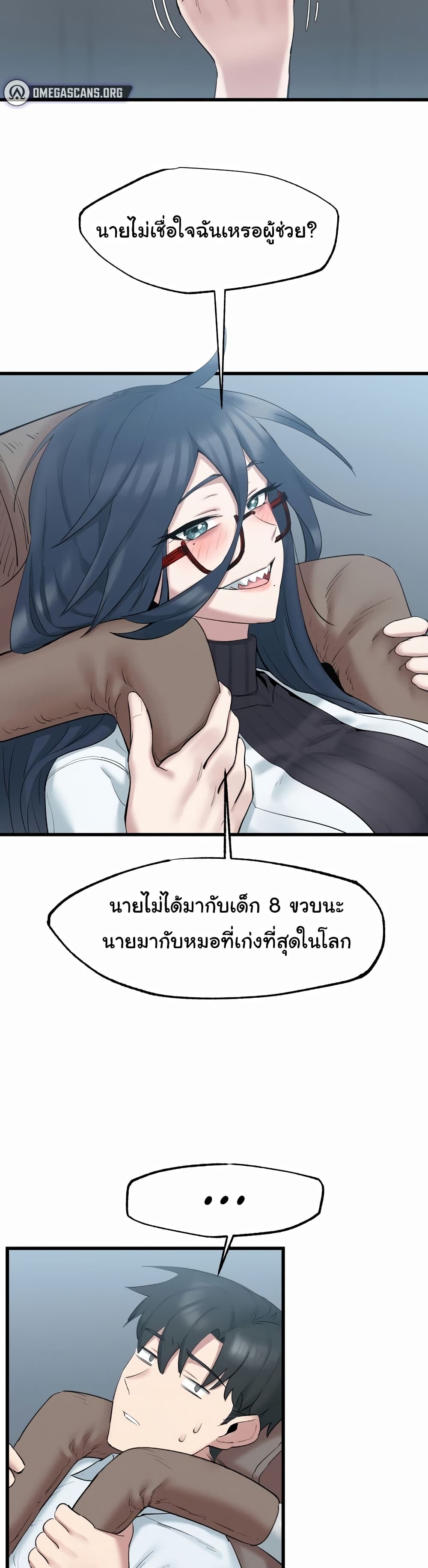 อ่านการ์ตูน Global Sexual Culture Research Institute 2 ภาพที่ 52