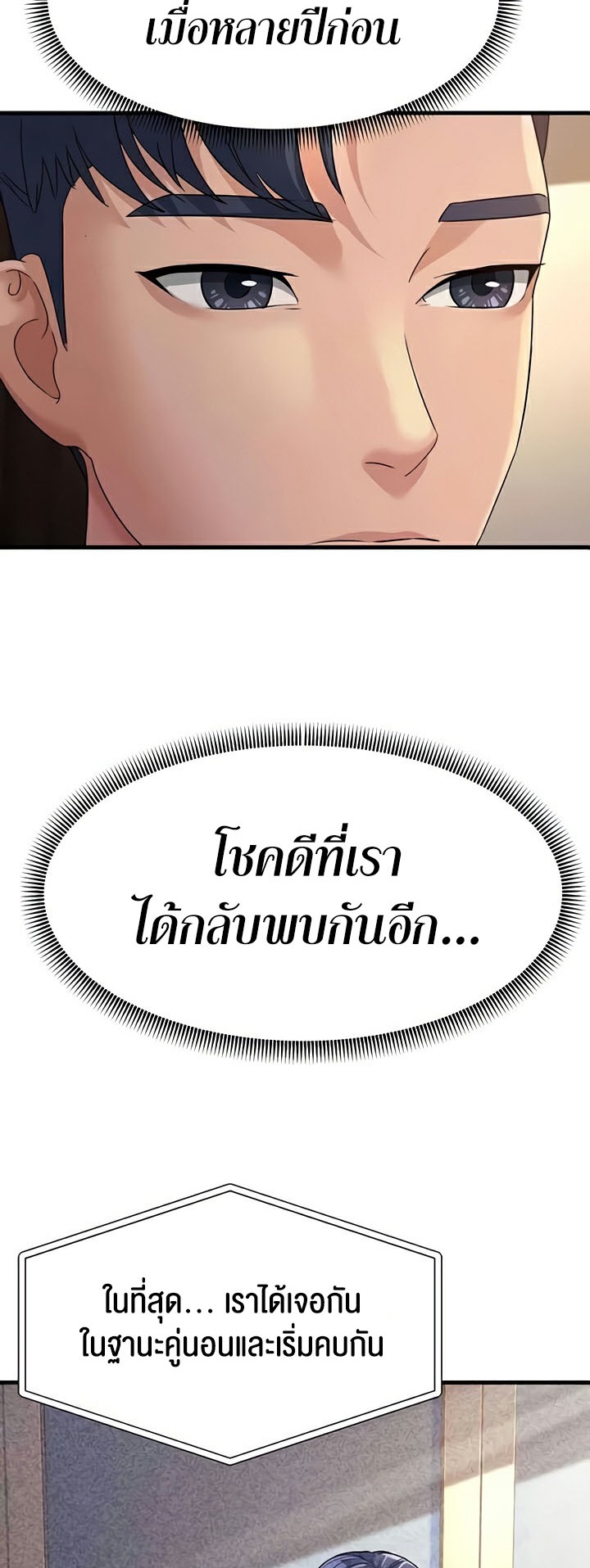 อ่านการ์ตูน Mother-in-Law Bends To My Will 25 ภาพที่ 52