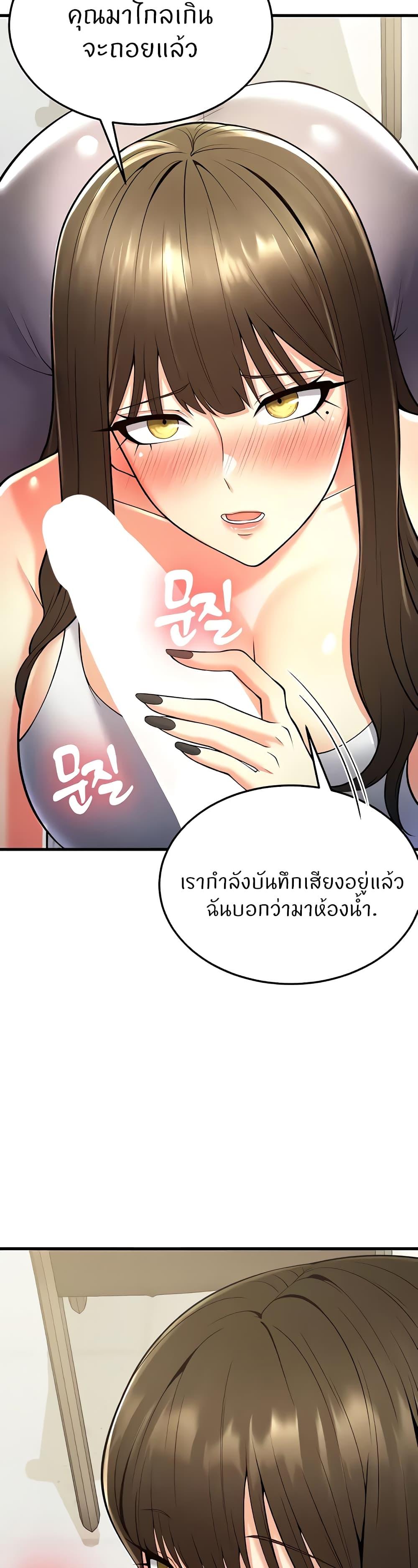 อ่านการ์ตูน Sextertainment 18 ภาพที่ 26