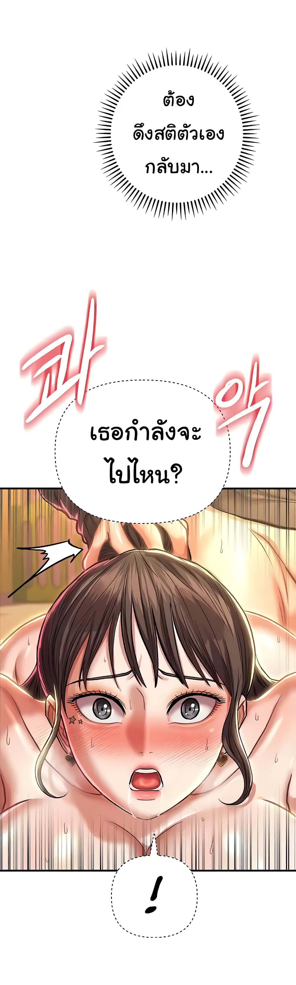 อ่านการ์ตูน Women of God 17 ภาพที่ 43