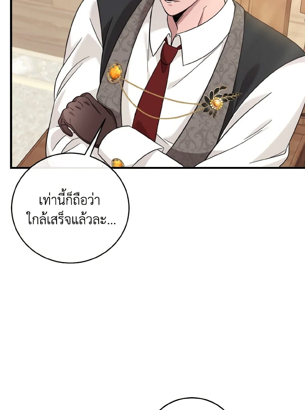 อ่านการ์ตูน Baby Pharmacist Princess 19 ภาพที่ 88