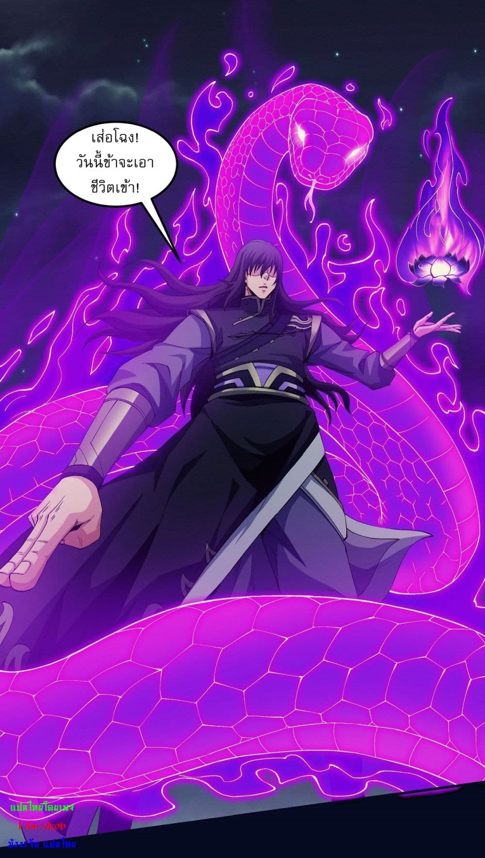 อ่านการ์ตูน God of Martial Arts 557 ภาพที่ 2