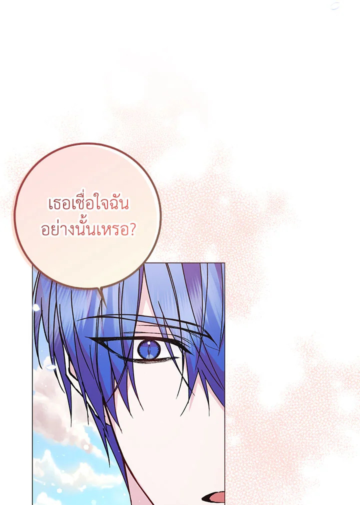 อ่านการ์ตูน I Won’t Pick Up The Trash I Threw Away Again 25 ภาพที่ 87