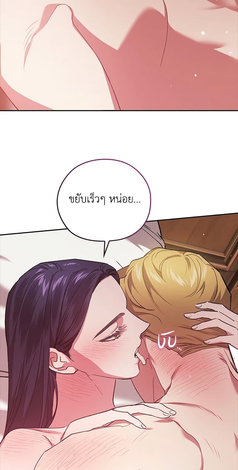 อ่านการ์ตูน The Broken Ring This Marriage Will Fail Anyway 70.2 ภาพที่ 31