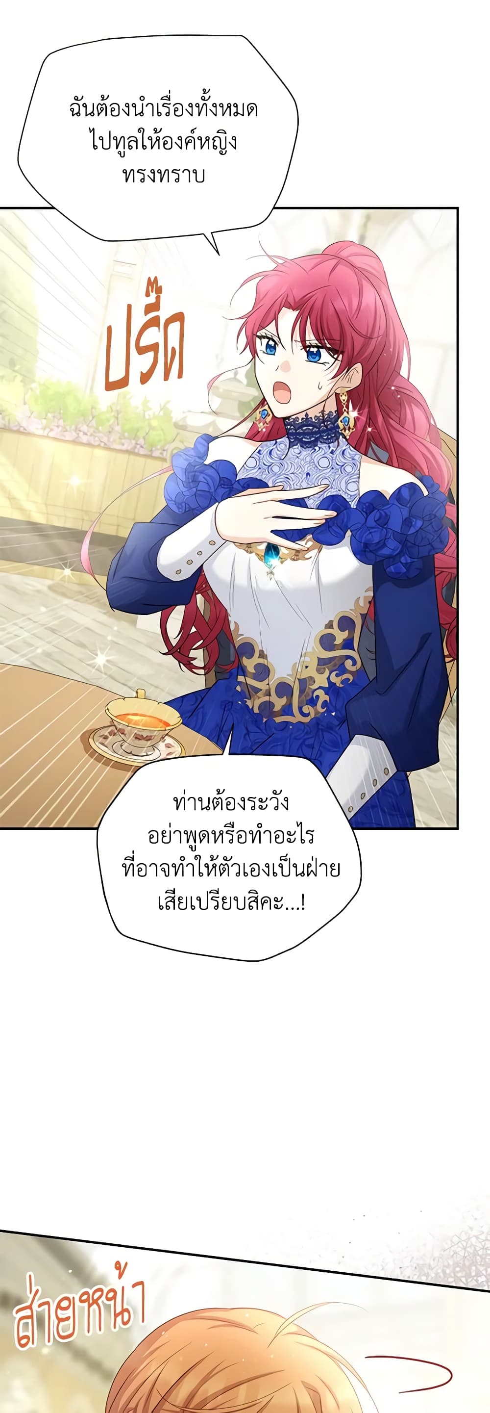 อ่านการ์ตูน The Soulless Duchess 142 ภาพที่ 44