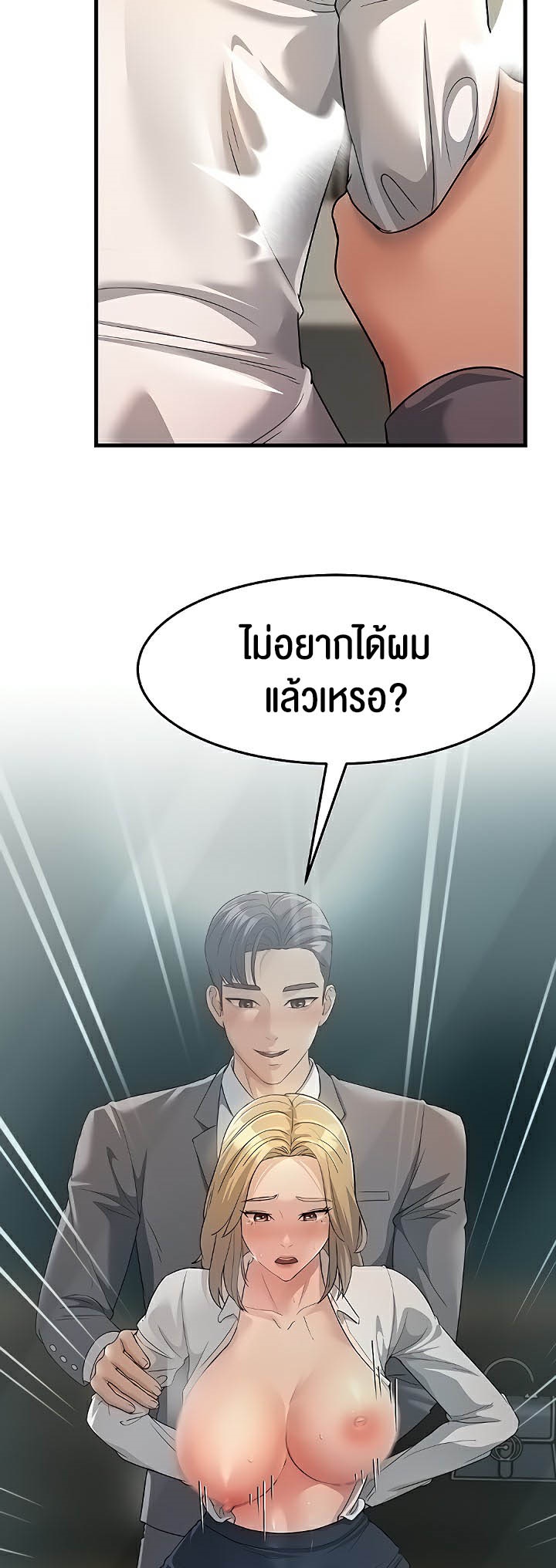 อ่านการ์ตูน Mother-in-Law Bends To My Will 29 ภาพที่ 25