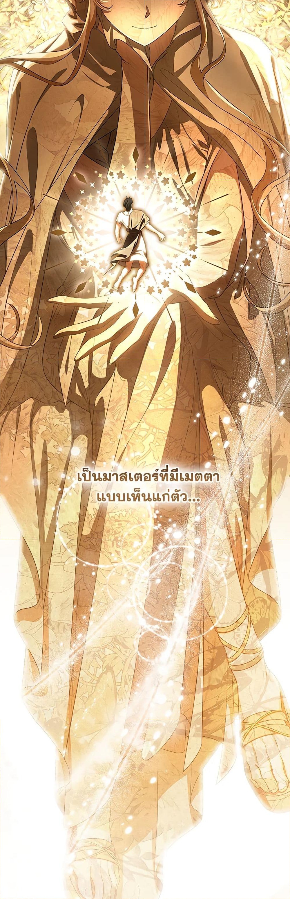 อ่านการ์ตูน The Hero’s Savior 68 ภาพที่ 56