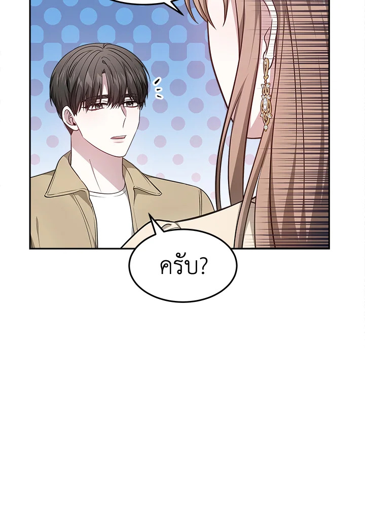 อ่านการ์ตูน It’s My First Time Getting 16 ภาพที่ 68