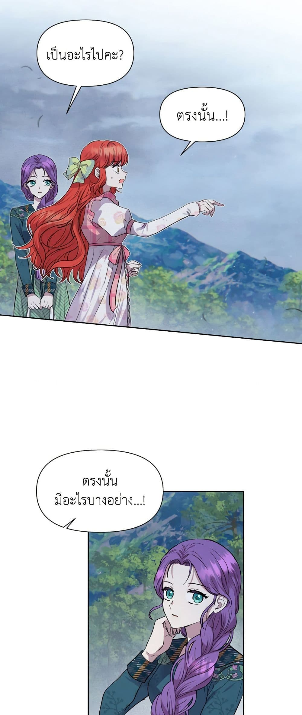 อ่านการ์ตูน Materialistic Princess 4 ภาพที่ 48