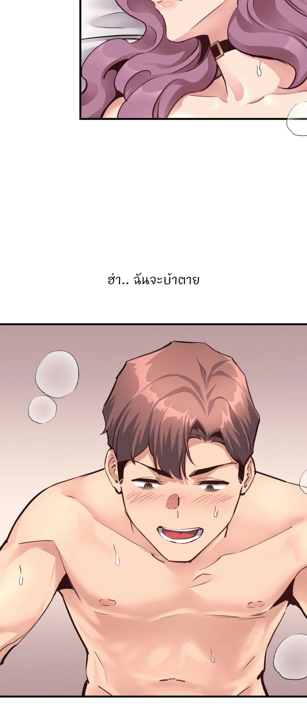 อ่านการ์ตูน My Life is a Piece of Cake 22 ภาพที่ 55