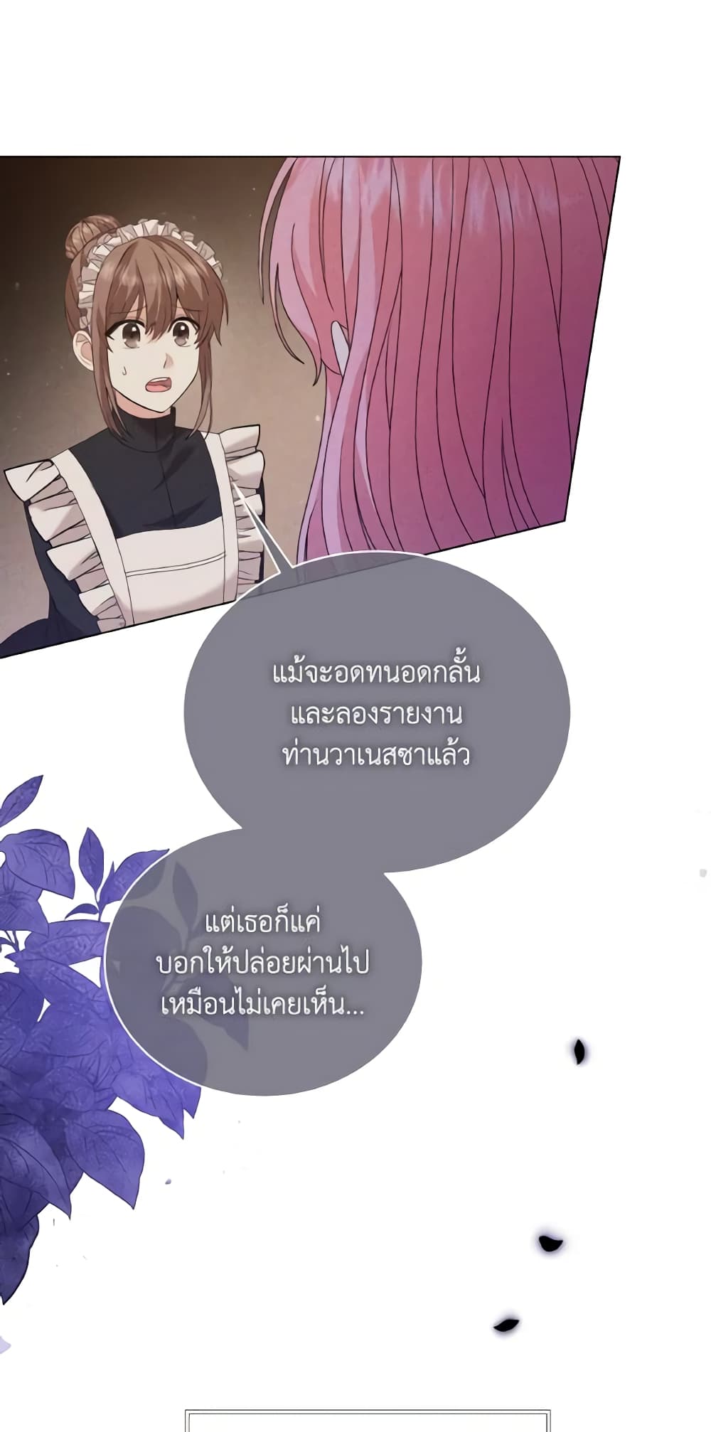 อ่านการ์ตูน The Little Princess Waits for the Breakup 10 ภาพที่ 15