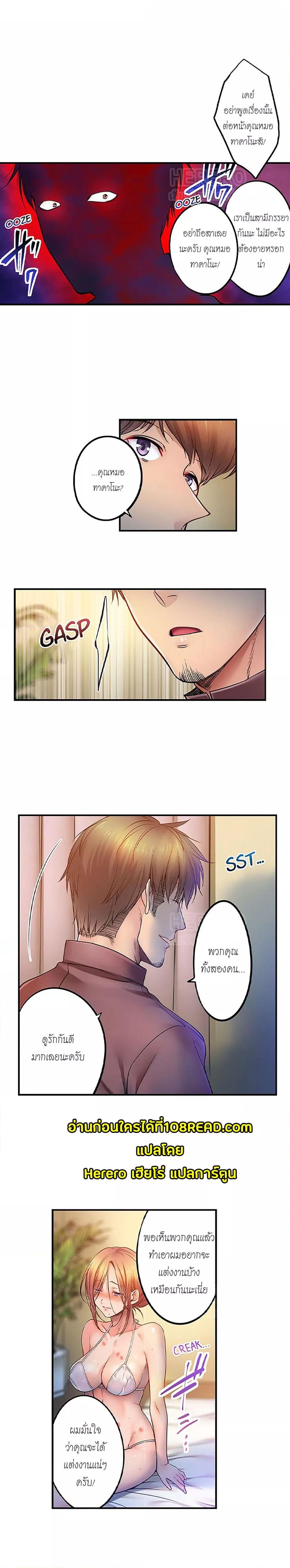 อ่านการ์ตูน I Can’t Resist His Massage! Cheating in Front of My Husband’s Eyes 110 ภาพที่ 3