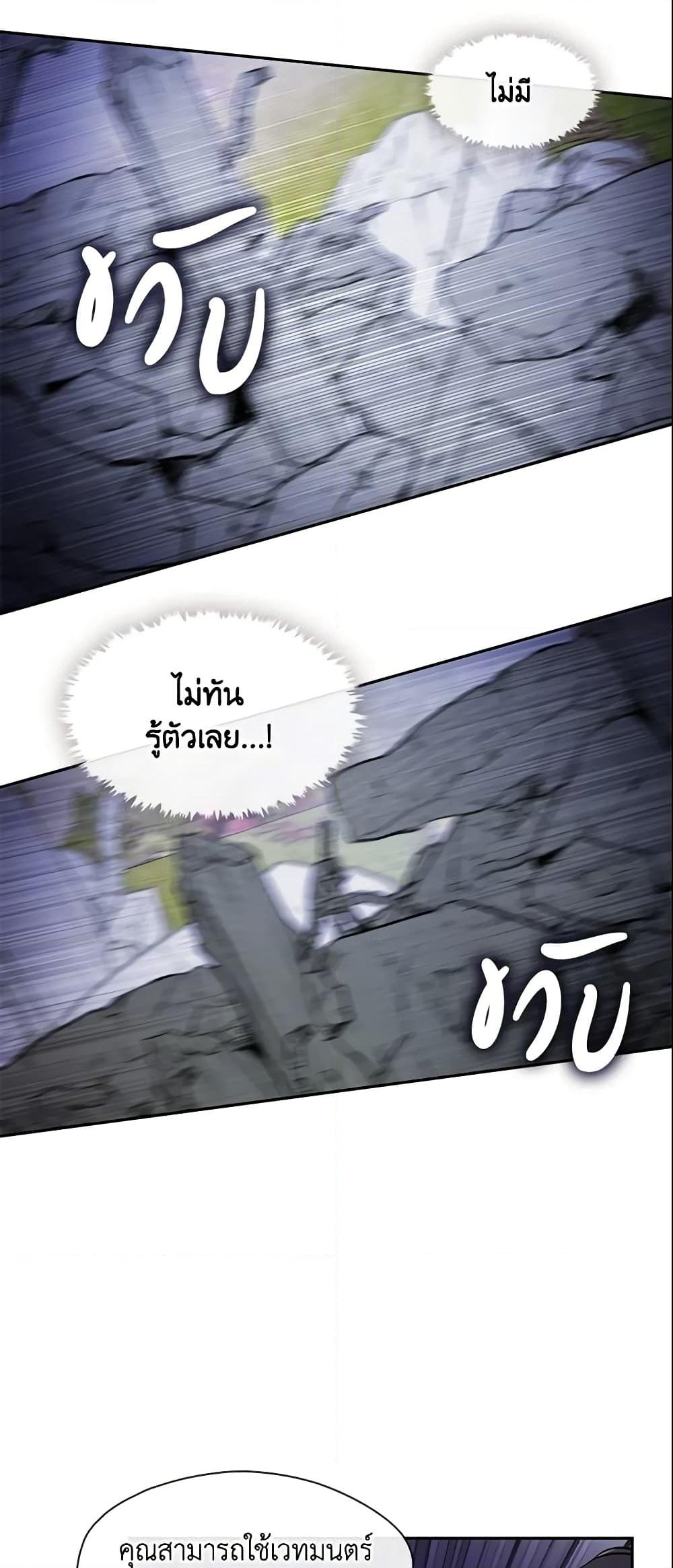 อ่านการ์ตูน I Failed To Throw The Villain Away 57 ภาพที่ 9