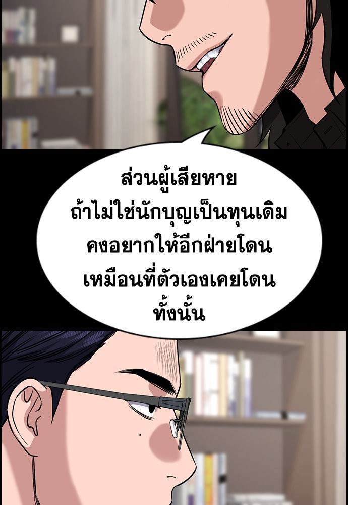 อ่านการ์ตูน True Education 118 ภาพที่ 50