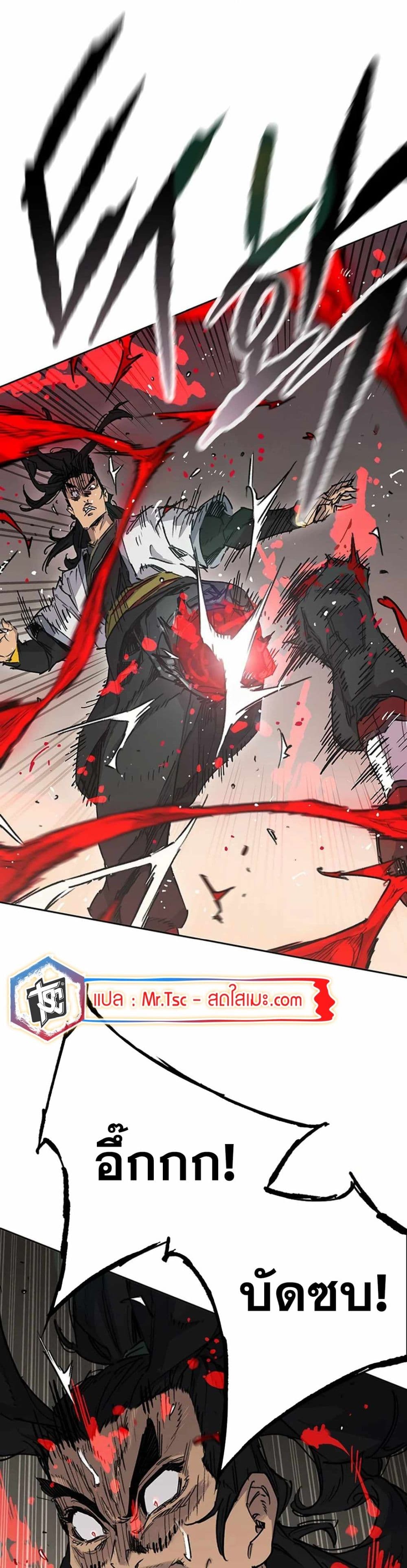 อ่านการ์ตูน The Undefeatable Swordsman 221 ภาพที่ 15