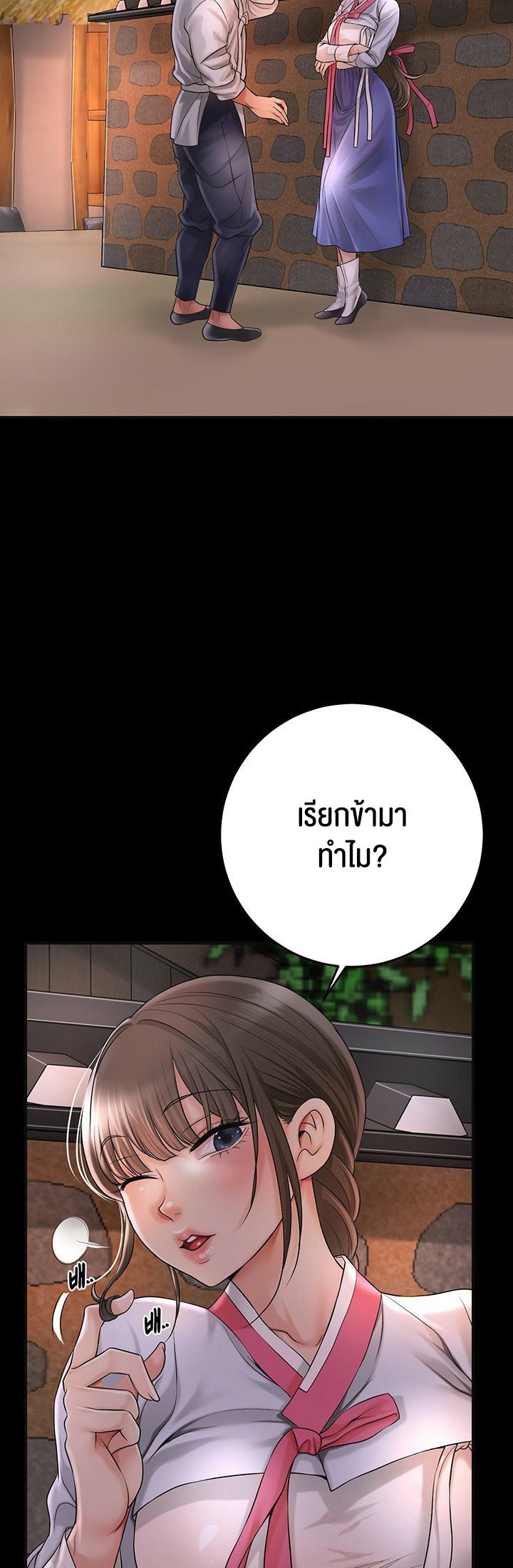 อ่านการ์ตูน Brothel 26 ภาพที่ 47