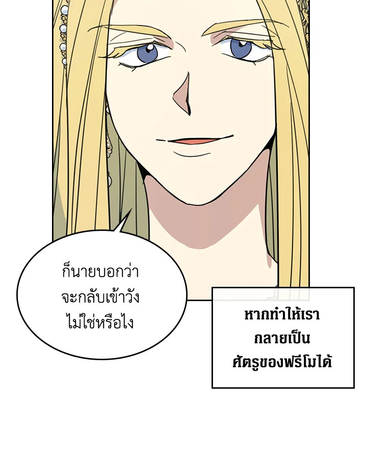 อ่านการ์ตูน The Lady and The Beast 58 ภาพที่ 10