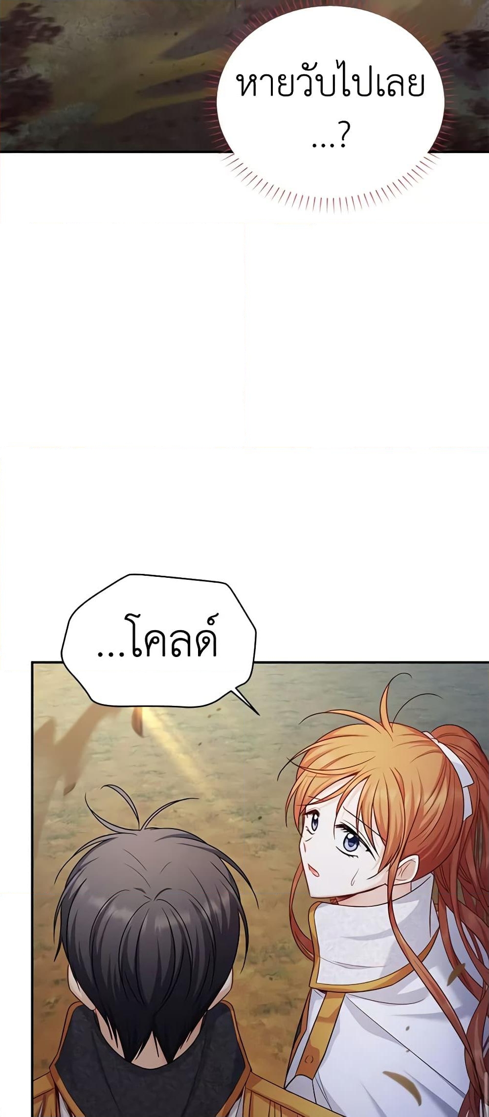 อ่านการ์ตูน The Soulless Duchess 111 ภาพที่ 59