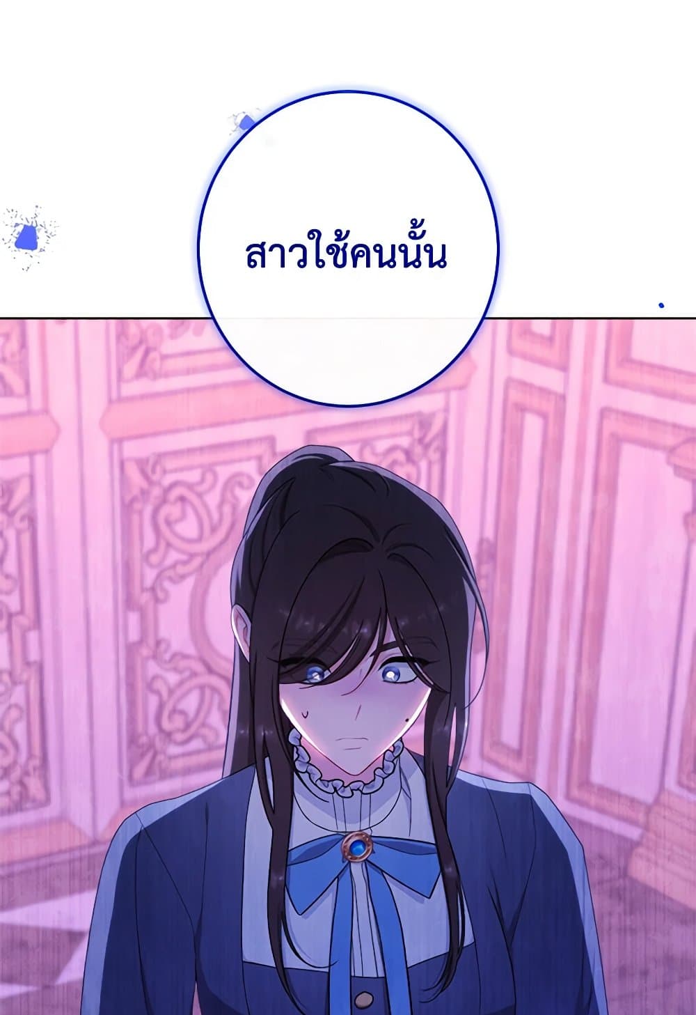 อ่านการ์ตูน The Villainess Empress’s Attendant 58 ภาพที่ 58