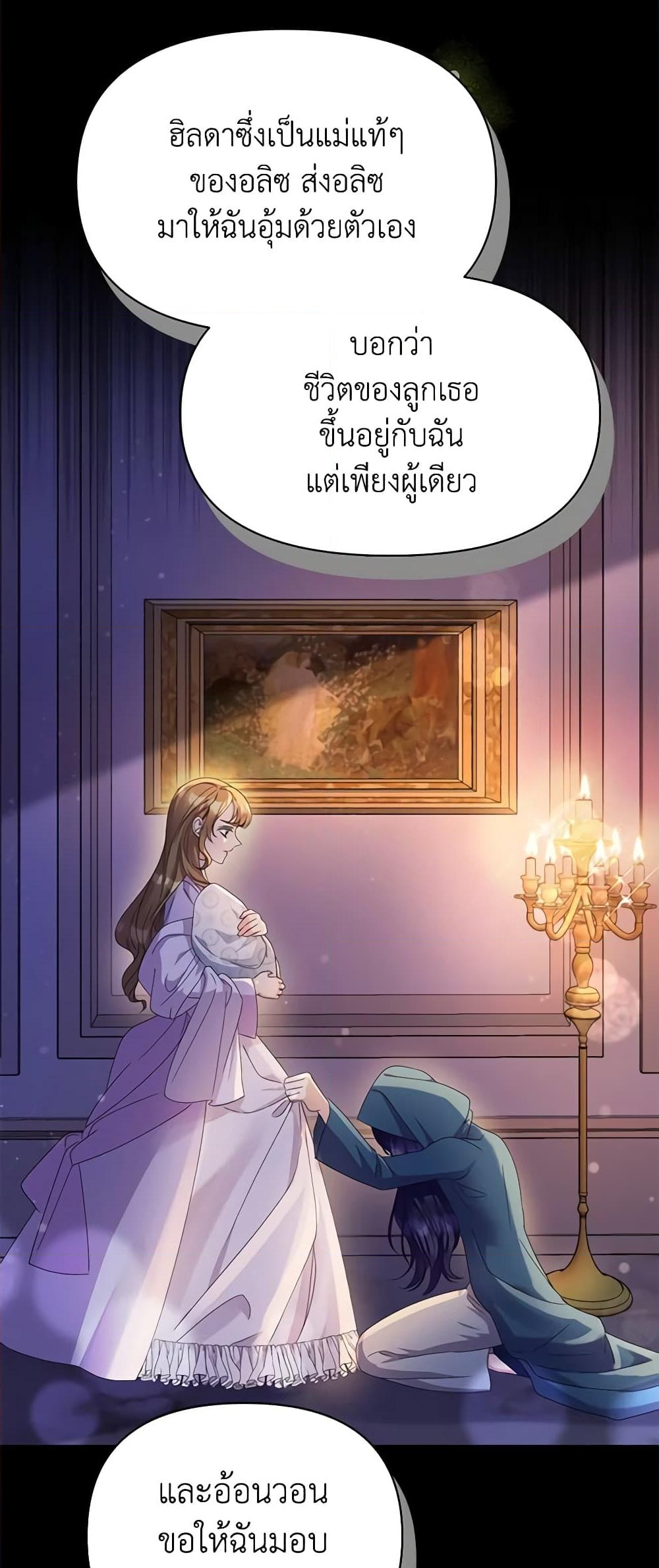 อ่านการ์ตูน Zenith 34 ภาพที่ 36