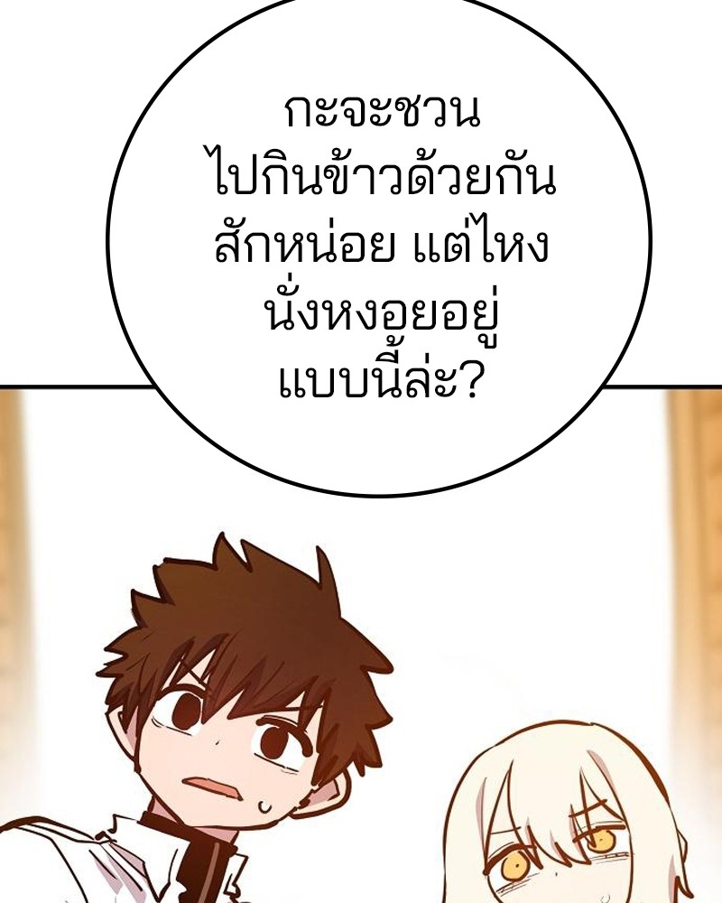 อ่านการ์ตูน Player 172 ภาพที่ 116