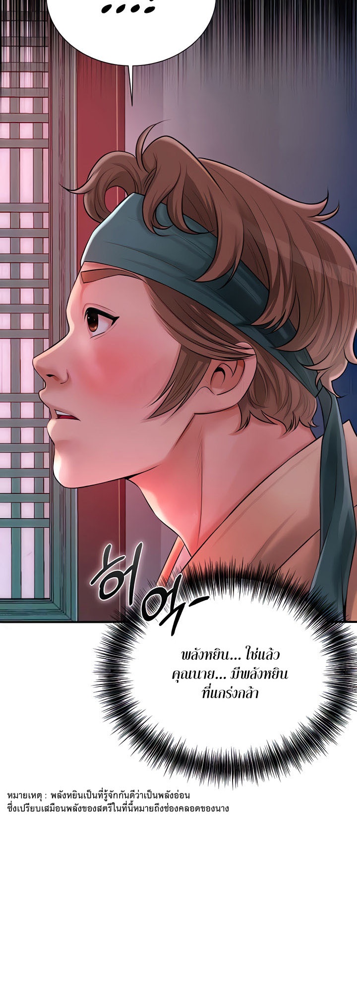 อ่านการ์ตูน Brothel 15 ภาพที่ 13