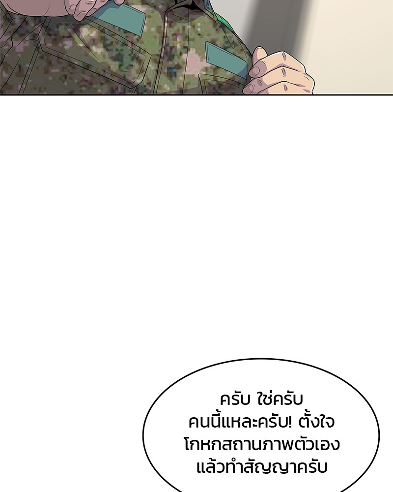 อ่านการ์ตูน Kitchen Soldier 127 ภาพที่ 103