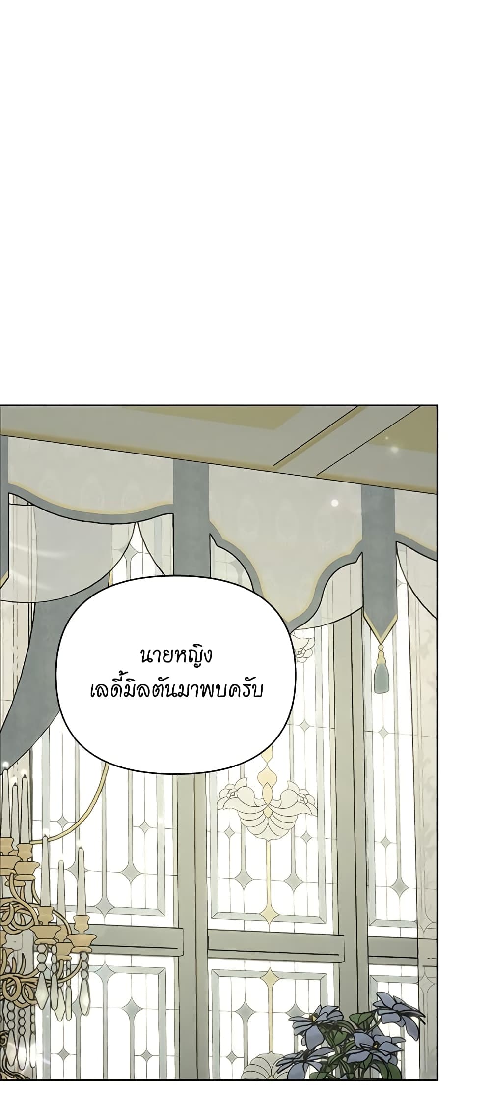 อ่านการ์ตูน Lucia 122 ภาพที่ 55