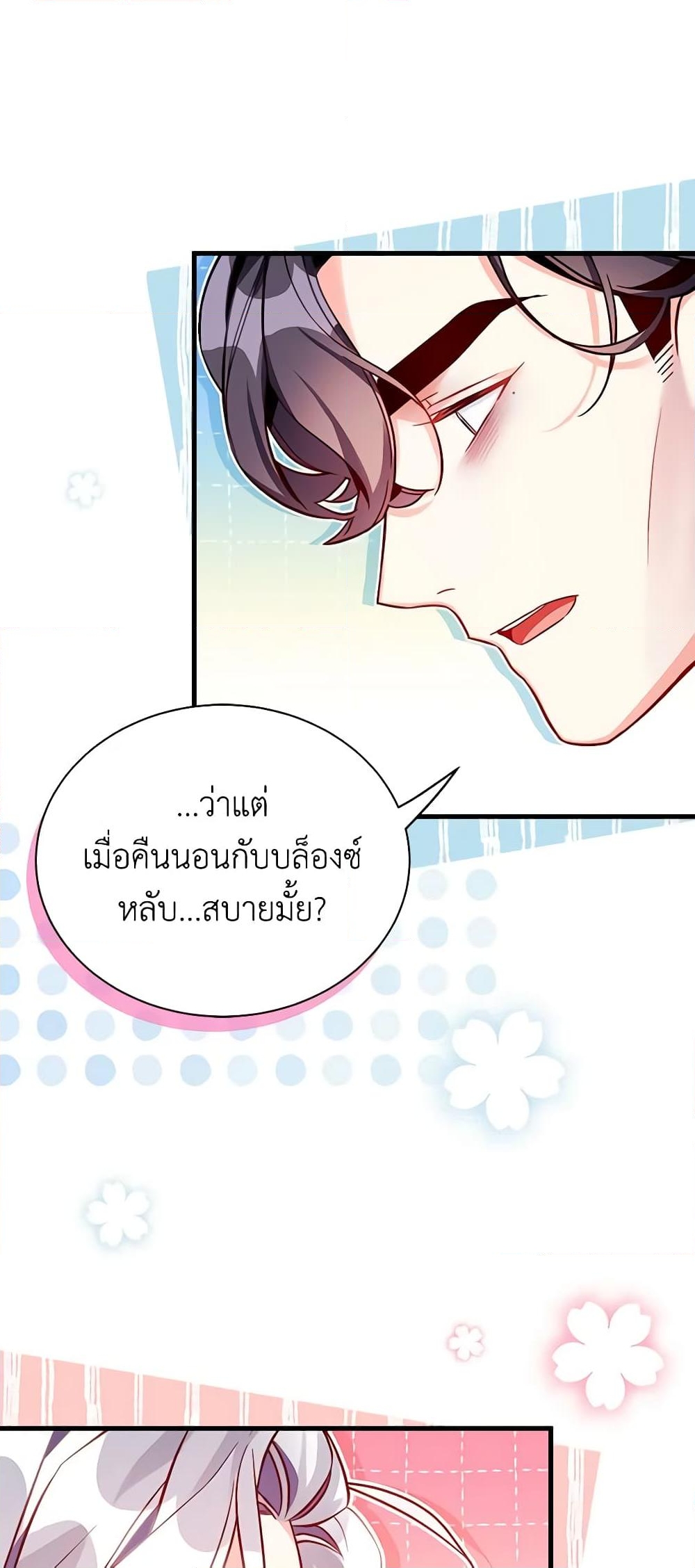 อ่านการ์ตูน Not-Sew-Wicked Stepmom 86 ภาพที่ 56