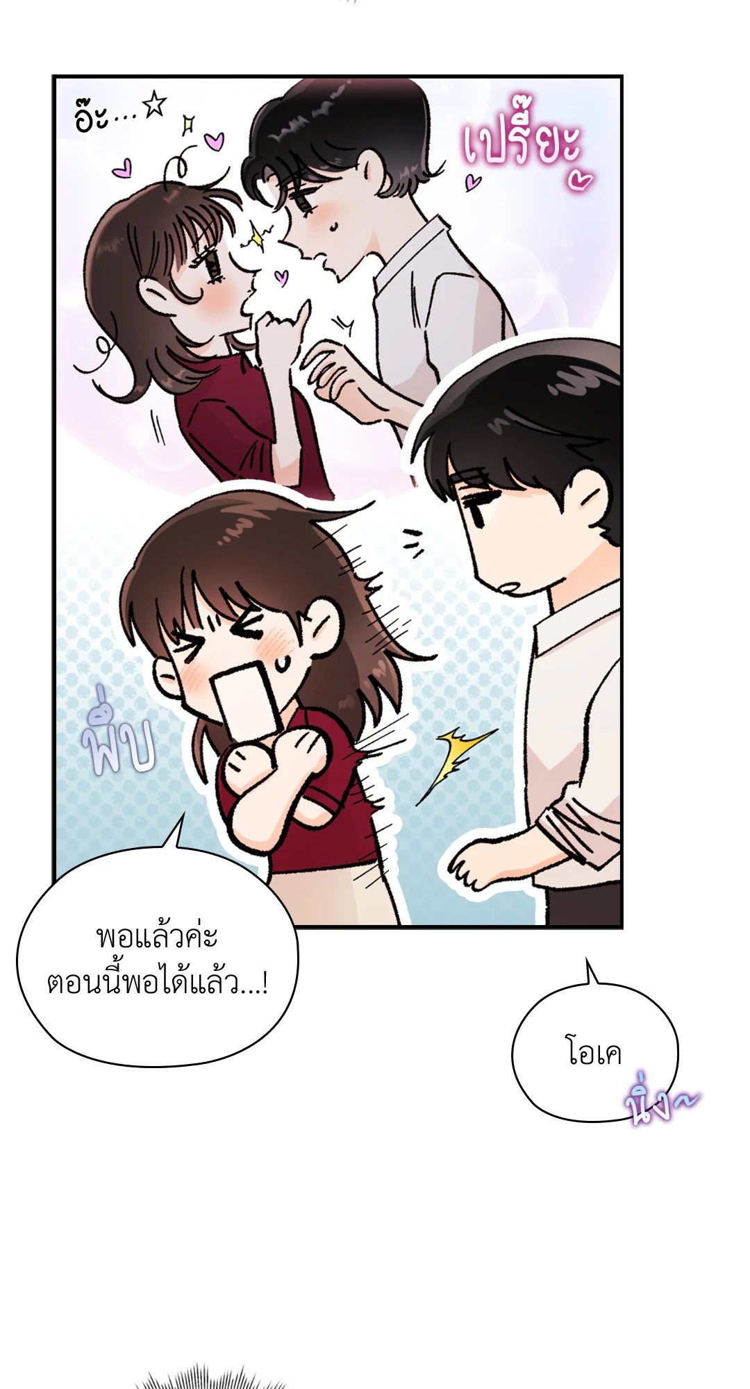 อ่านการ์ตูน Quiet in the Office! 9 ภาพที่ 77