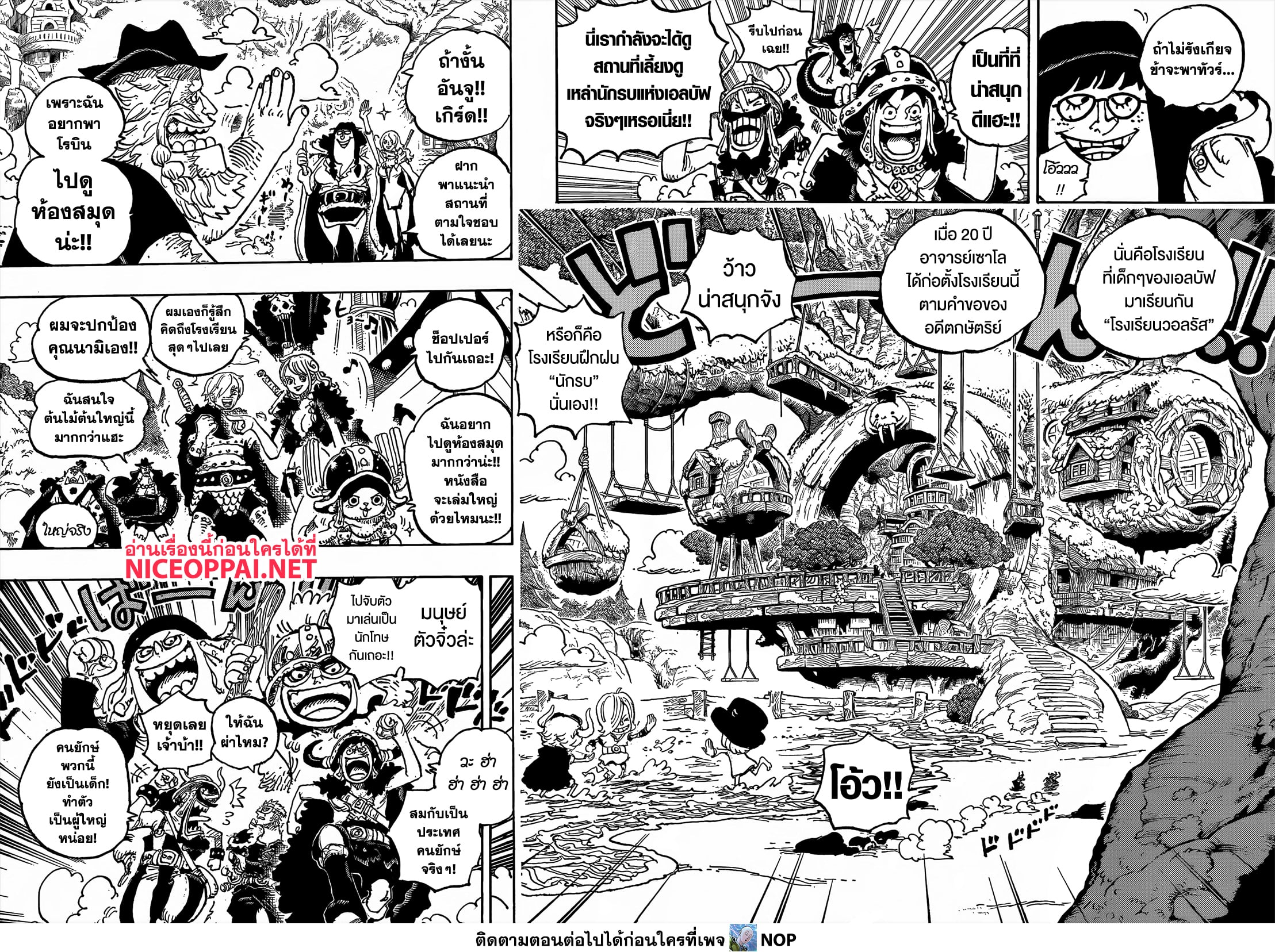 อ่านการ์ตูน One Piece 1134 ภาพที่ 8