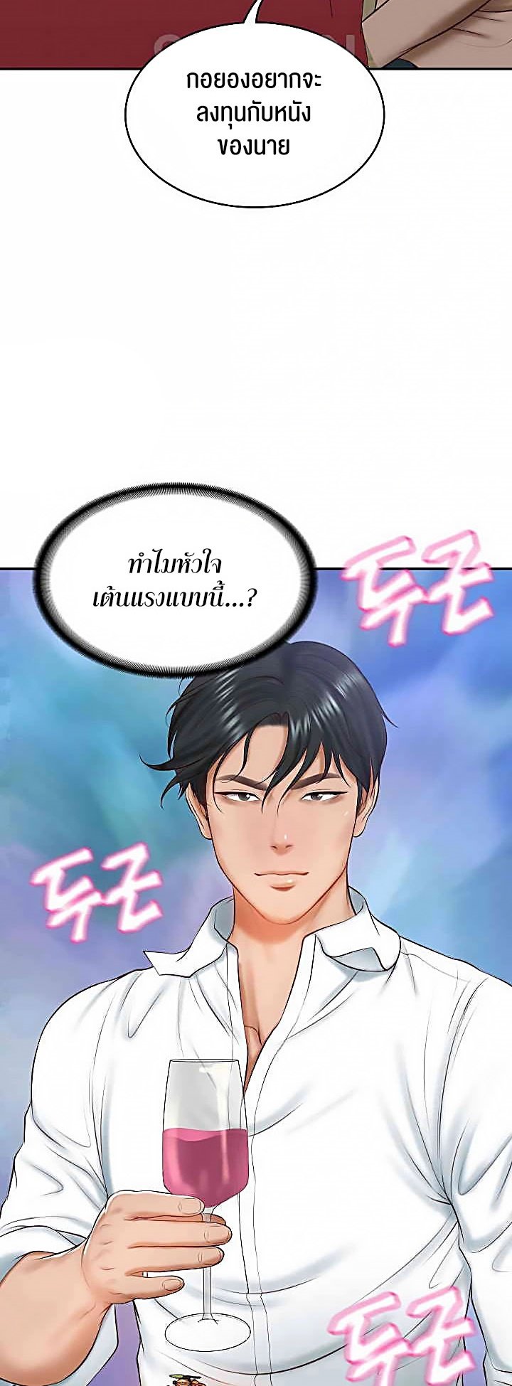 อ่านการ์ตูน The Billionaire’s Monster Cock Son-In-Law 16 ภาพที่ 34