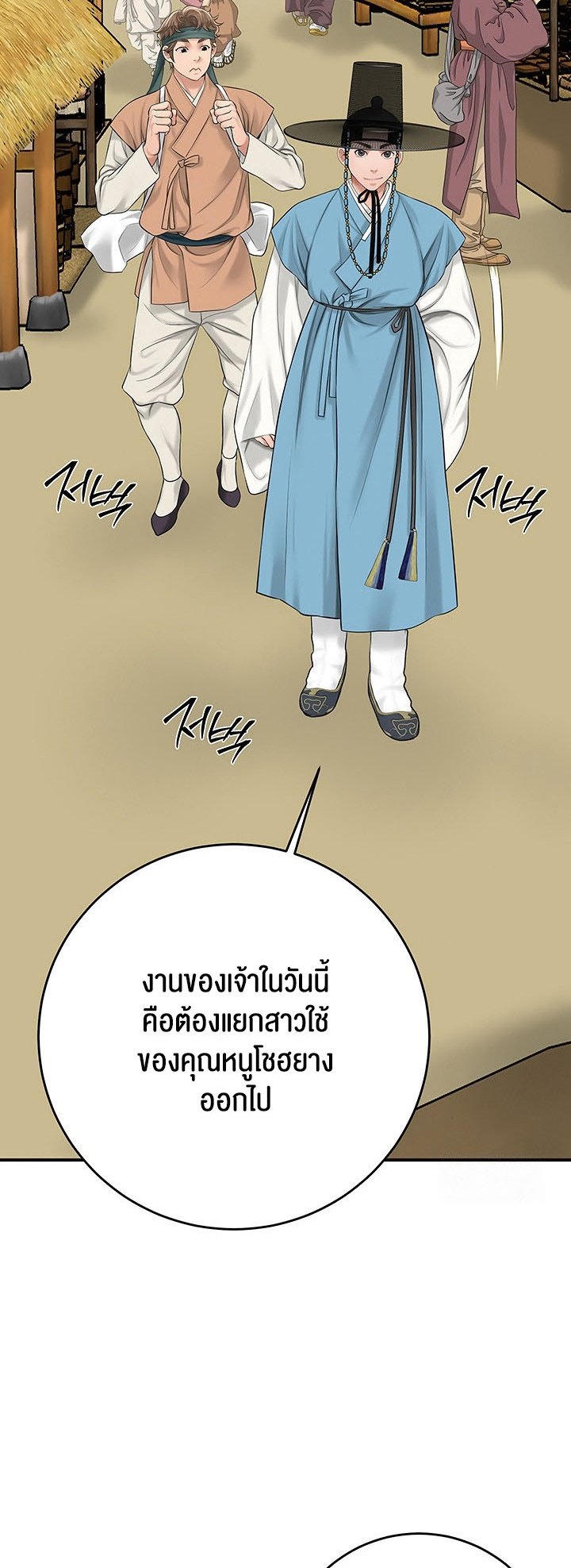 อ่านการ์ตูน Brothel 23 ภาพที่ 63