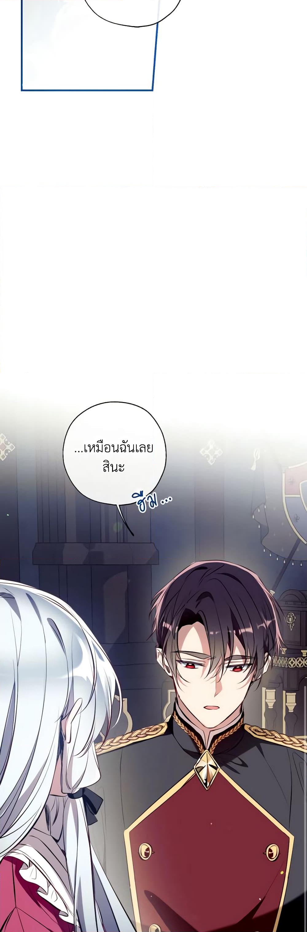 อ่านการ์ตูน Can We Become a Family 83 ภาพที่ 22