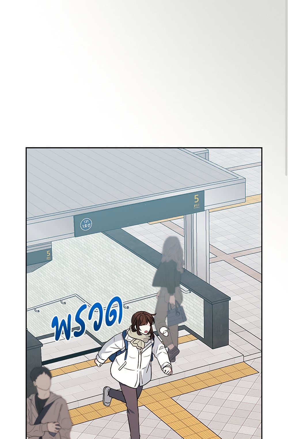 อ่านการ์ตูน My Life as an Internet Novel 204 ภาพที่ 48