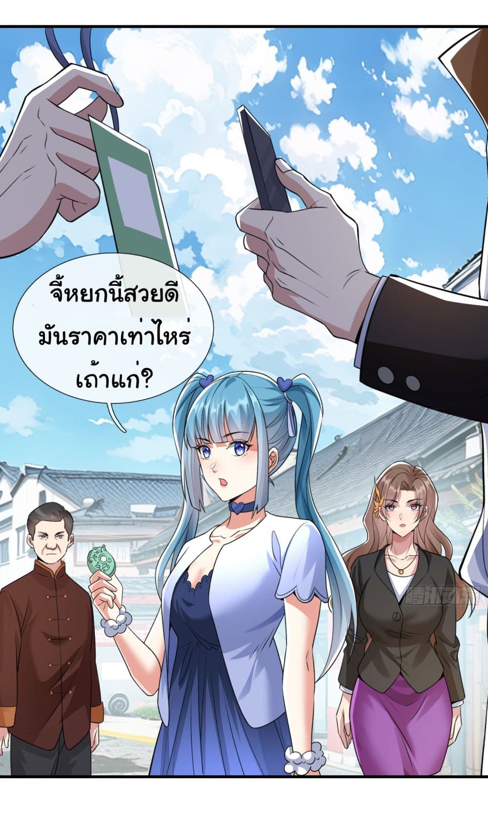 อ่านการ์ตูน I cultivated to become a god in the city 4 ภาพที่ 16