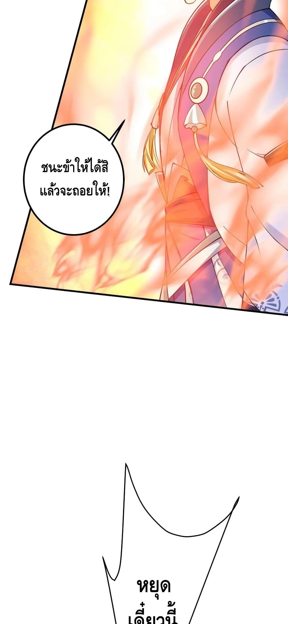 อ่านการ์ตูน Keep A Low Profile 185 ภาพที่ 27