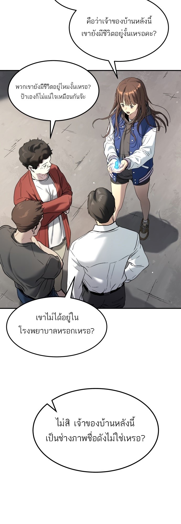 อ่านการ์ตูน Oh! Dangun 28 ภาพที่ 13