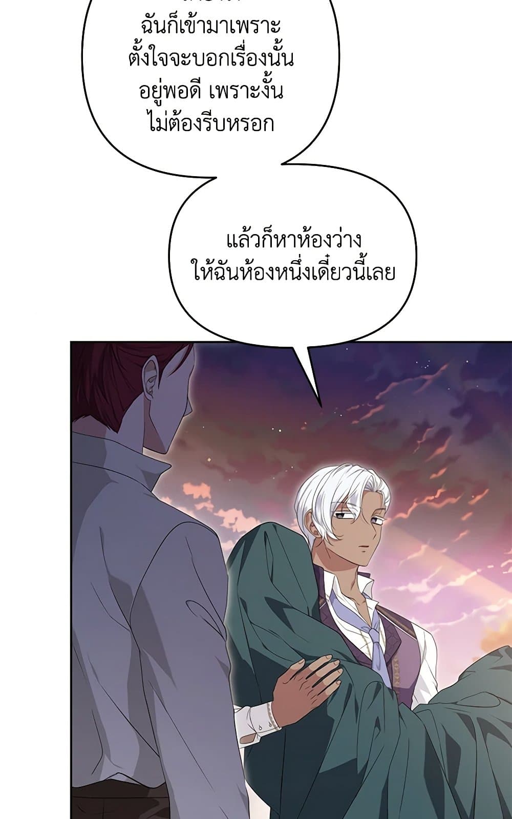 อ่านการ์ตูน Zenith 70 ภาพที่ 85