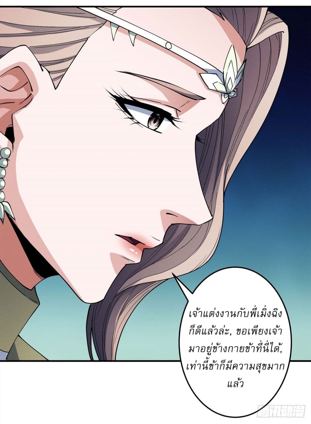 อ่านการ์ตูน God of Martial Arts 595 ภาพที่ 20